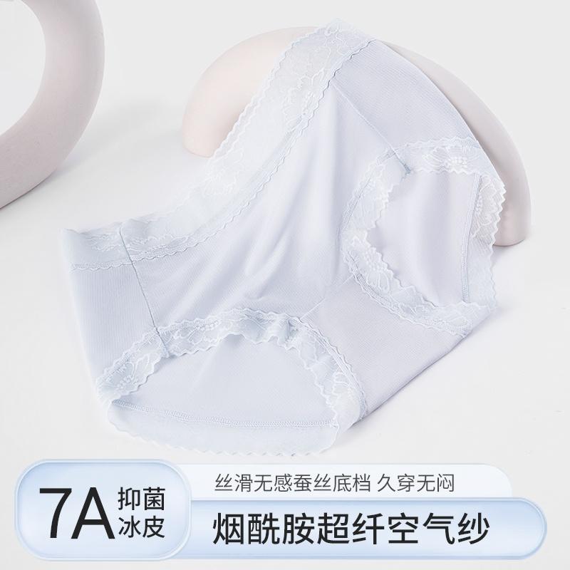 7A Ice Skin Antibacterial Niacinamide Air Yarn Women's Underwear Silk Crotch Middle Waist Pants