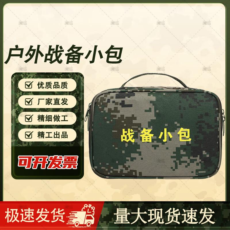 Bolsa Táctica Exterior de Camuflaje Lanxun