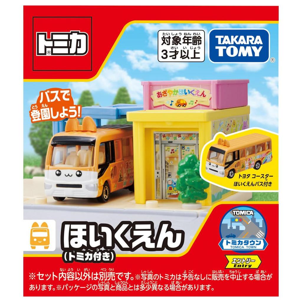 Takara Tomy Tomica Tomica Town Nursery (with Tomica) Miniature Car Toy for Ages 3 and Up