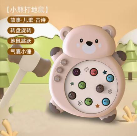 Groundhog Children'S Toy 1 To 3 And A Half Year Old Children'S Puzzle Tapping Early Education Game Machine