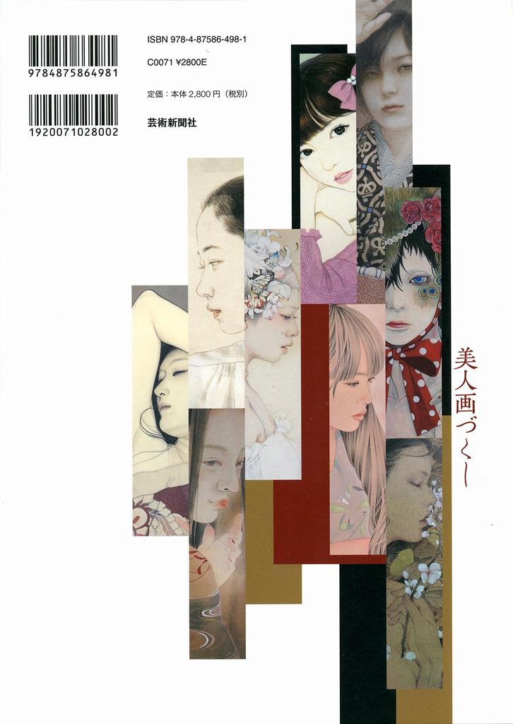 Beautiful Women Paintings