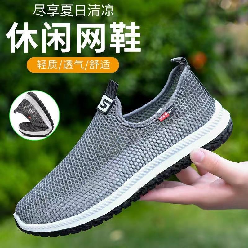 New Summer Men's Net Shoes 2025 Men's Single Net Casual Shoes