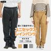 Rain for Stretch Rain Pants [Ametohare] Pants, Stretch, Unisex, Waterproof, Lightweight, Cycling, AH-200,