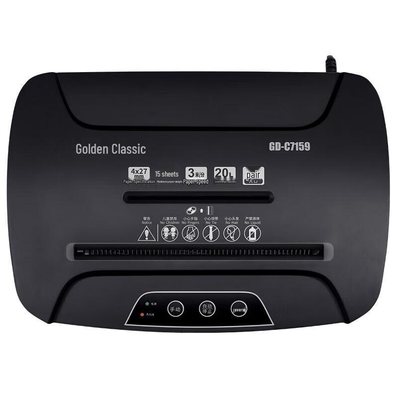 GOLDEN GD-C7159 Dual-Entry Commercial Cross-Cut Shredder CN plug (adapter included)