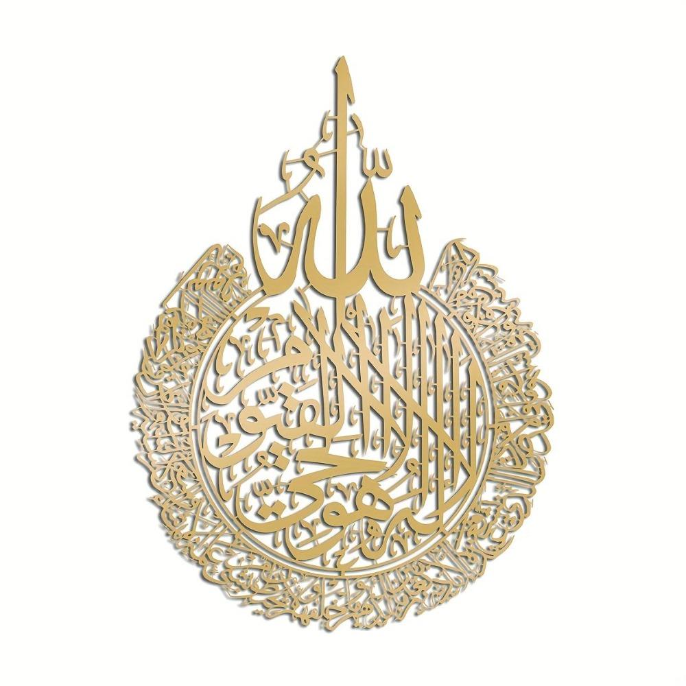 Металлическое Настенное Искусство Исламская Каллиграфия Золотой Арабский Шрифт Домашний Декор Подарок на Рамадан Ид