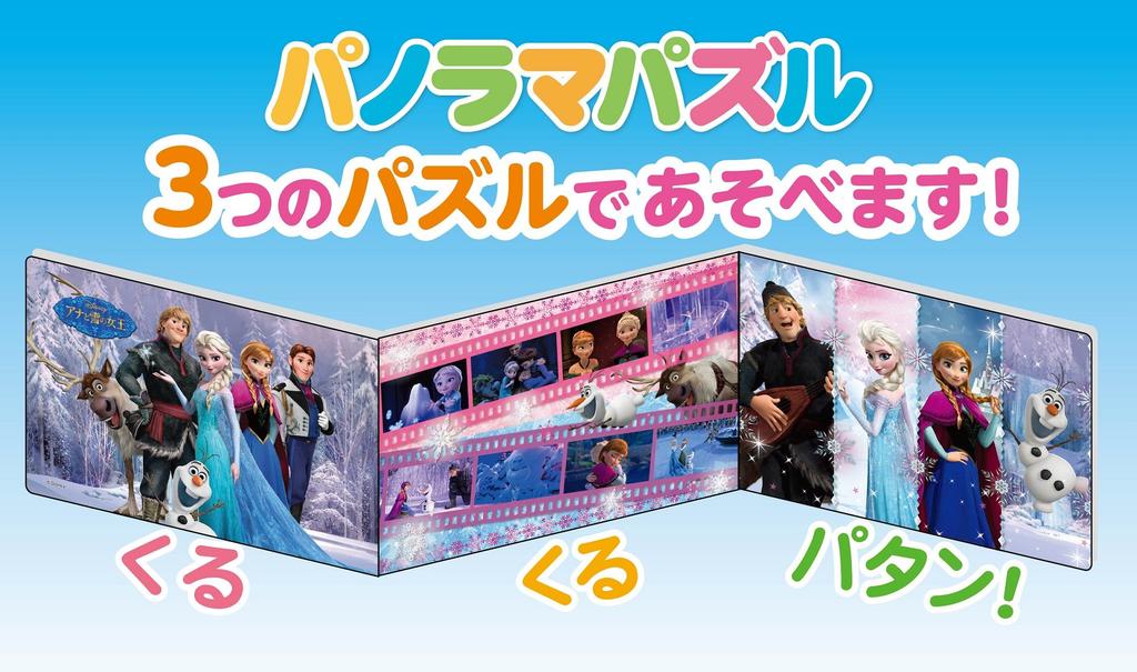 58 darabos kirakó Frozen Panoráma kirakó