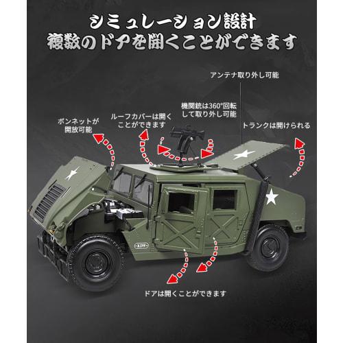 Homepatche Humvee Model, Alloy Reinforced Version, 1/18 Scale Model Toy, Military Vehicle, Military Vehicle Model, Military Vehicle Series, Car Model,