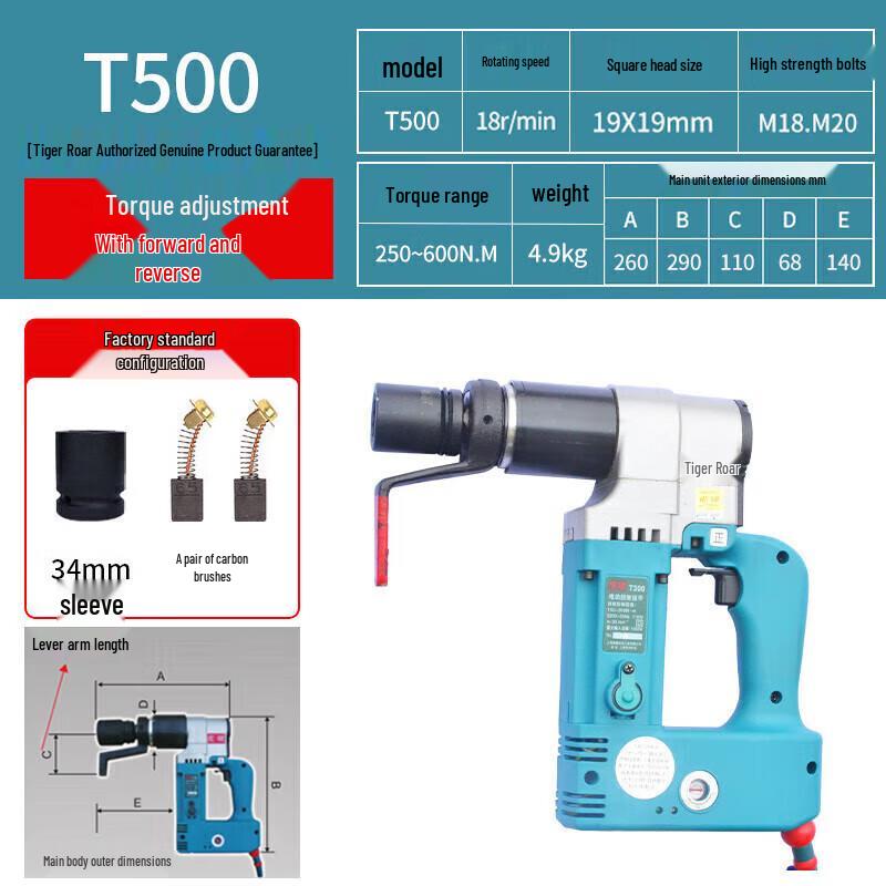

Hu Xiao T500 Electric Adjustable Torque Wrench CN plug (adapter included)