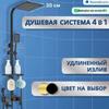 Ψηφιακό Σετ Ντους Γκρι με Επιμετάλλευση Νερού, Θερμοστάτη από Ανοξείδωτο Ατσάλι και Κεφαλή από Αλουμίνιο Αεροδιαστημικής