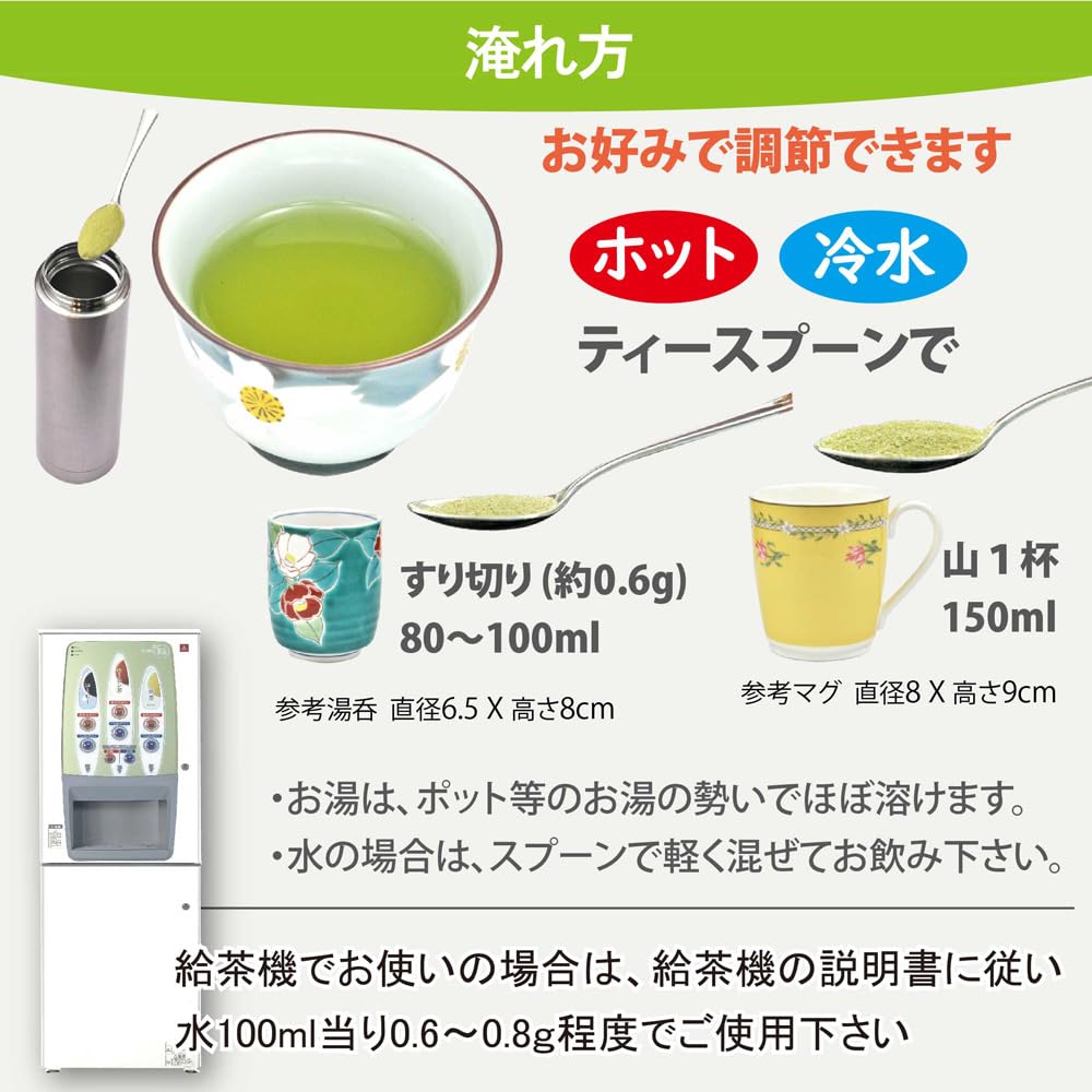Shizuoka Kayamaen Instant Powdered Sencha (Sencha) 100g, Compatible with Tea Dispensers