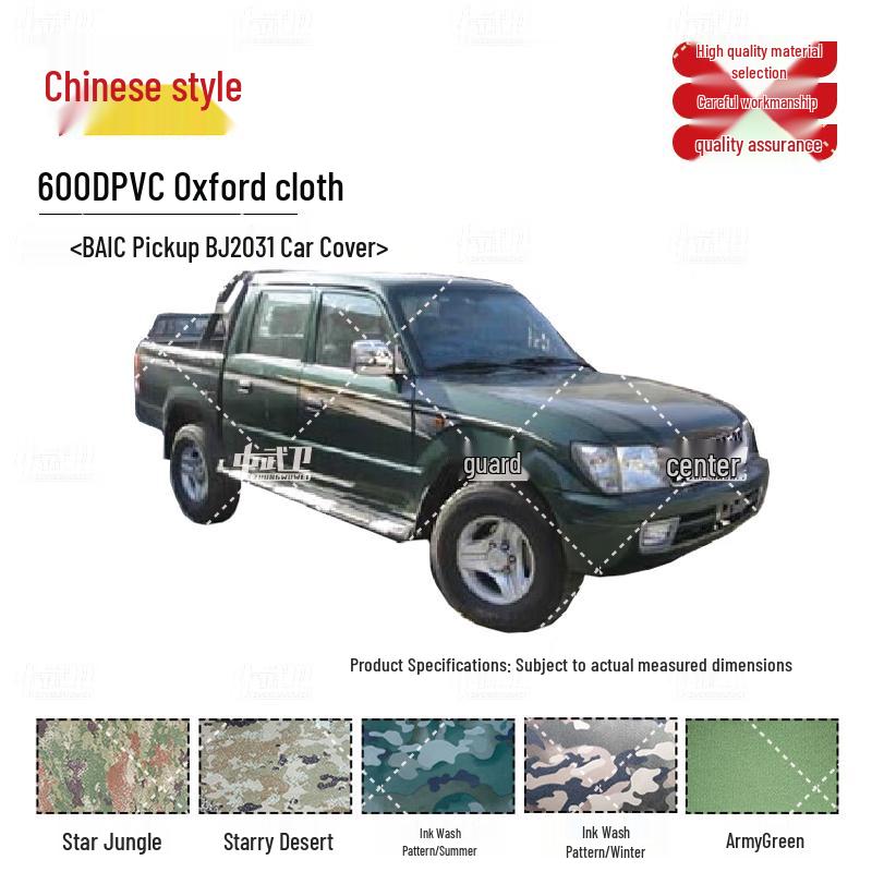 

Zhongwuwei BAIC BJ2031 Pickup Outdoor Car Cover 600D PVC Oxford Cloth