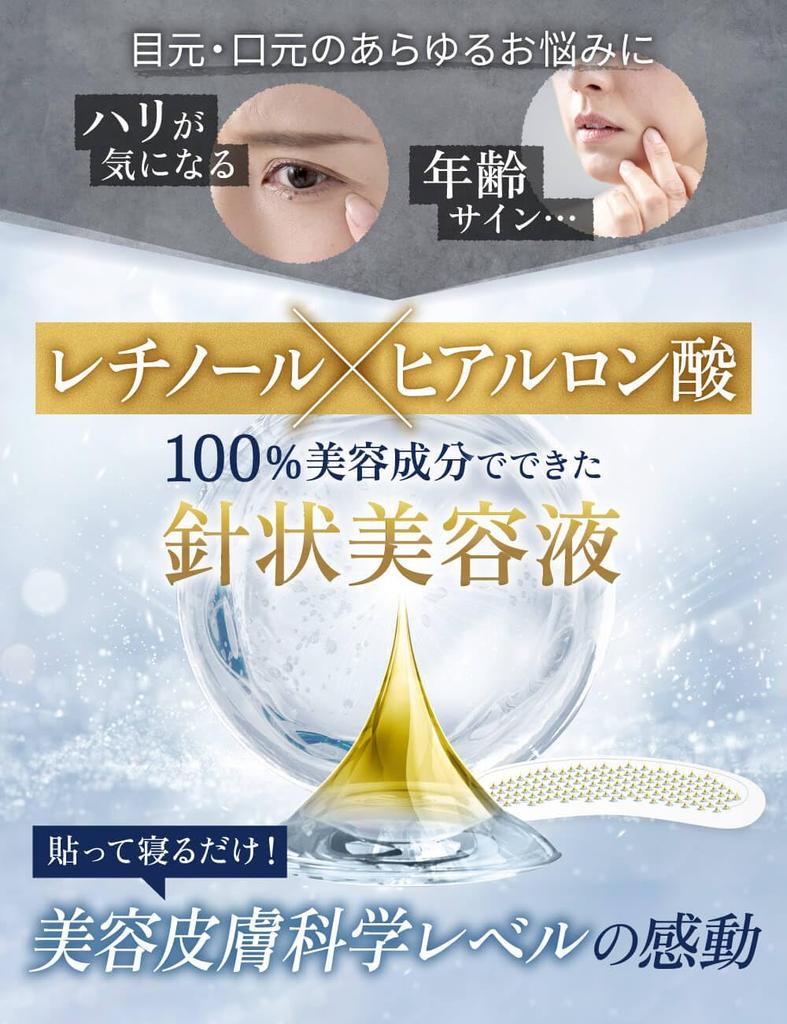 ILUS Retinol Shot Microneedle Patches for Concerned Eye and Mouth Areas with Hyaluronic Supply Acid, 3-Use (6 Patches)