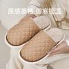 fine-tuned men's cotton slippers autumn and winter couple home indoor warm office wooden floor anti-splash water non-slip women