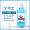 Yaboshi Mint Fluoride Mouthwash for Sensitive Gums