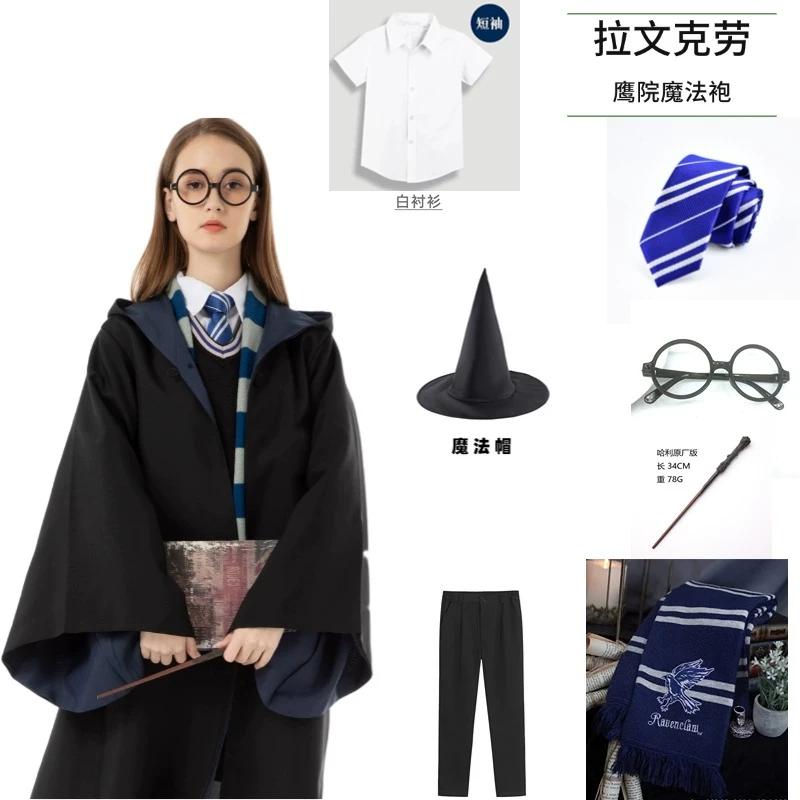 Harry Potter Studio Magic Robe Cosplay Costume, Halloween Classic Wizard Role Play Gown