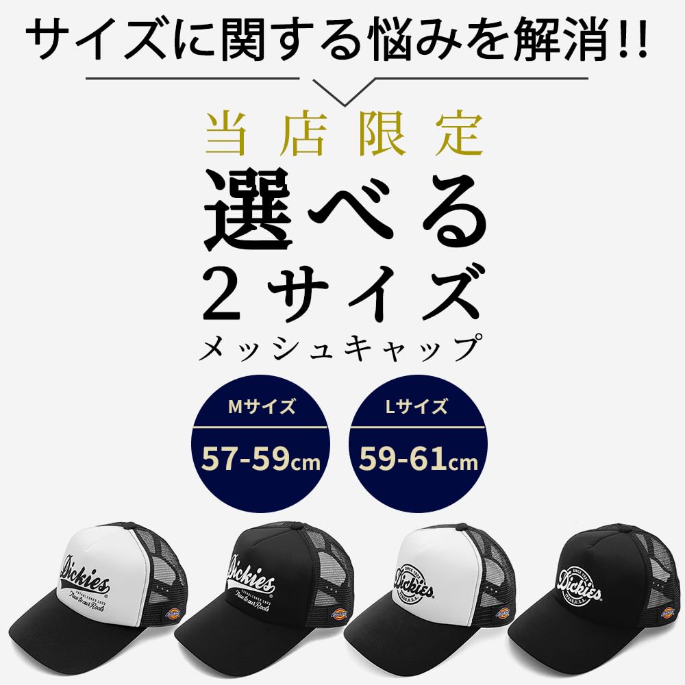 Dickies Mesh Large Size Oversized Hat with Unisex Numbered Cap, (57-59cm), Logo, Men's, Women's, (JP, Sizes 57.0 cm, 59.0 cm, BLACK/WHITE (Script