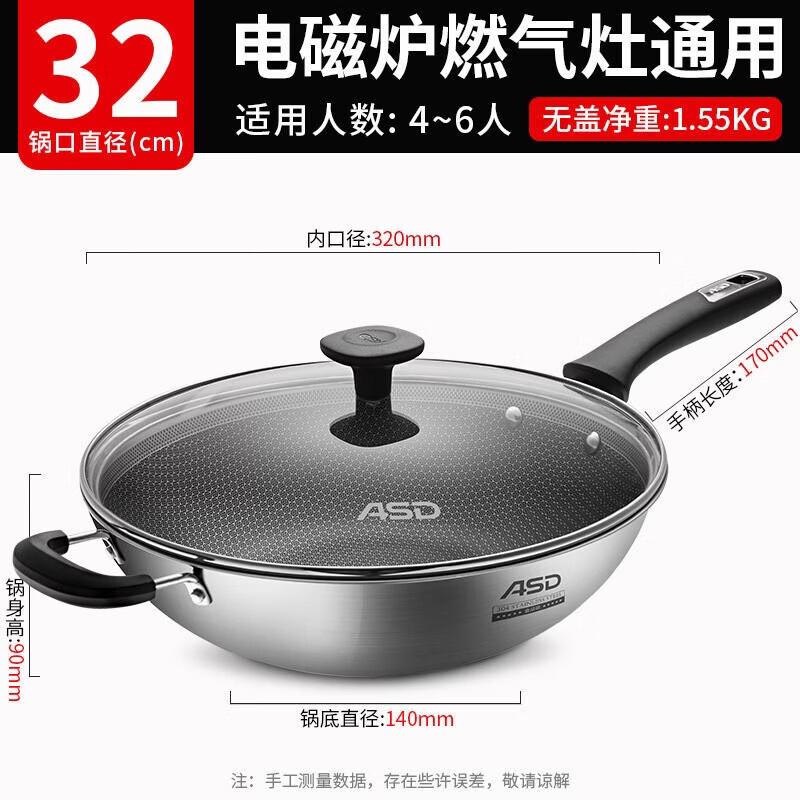 ASD 304 Stainless Steel Honeycomb Non-stick Wok