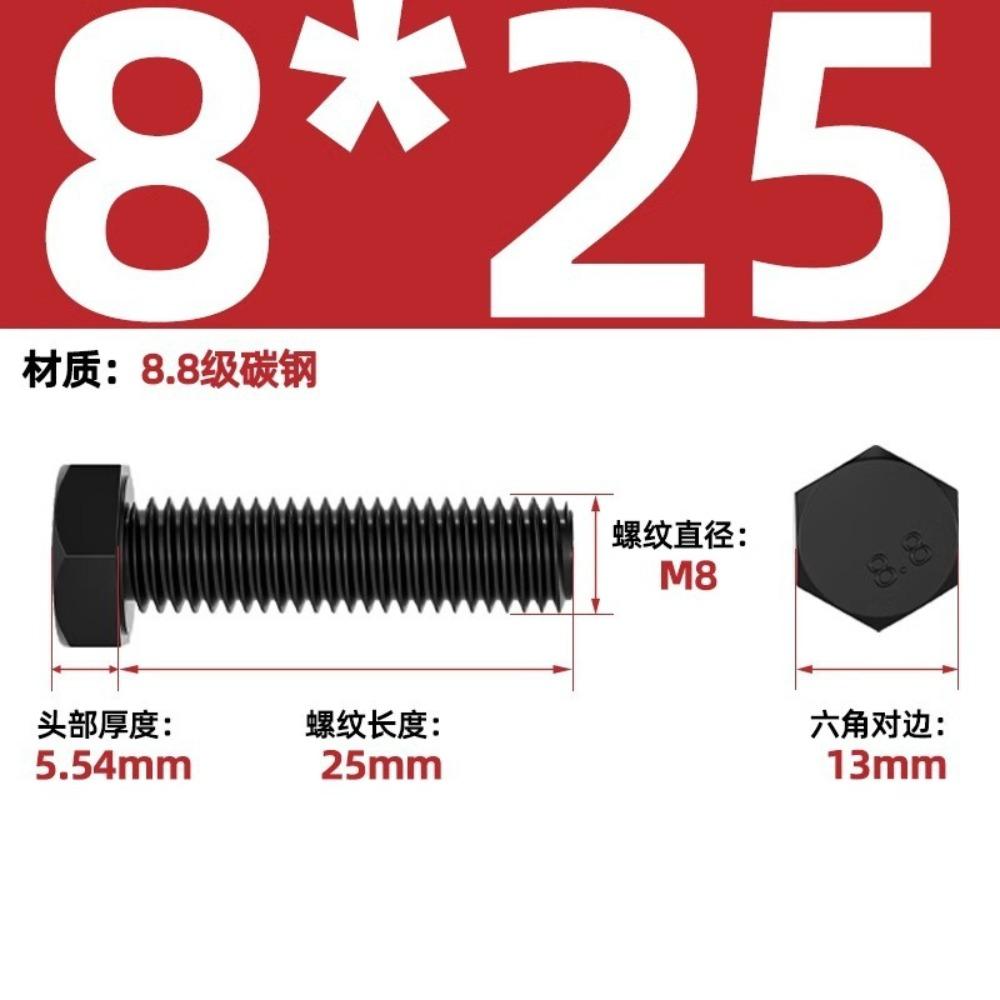 

20 PCS 1.25mm Pitch M8 Hex Bolts Carbon Steel Grade 8.8 External Hex Drive Automotive Repair M8-25