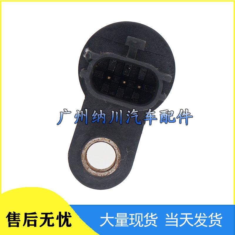 Crankshaft & Camshaft Position Sensor for Nissan 23731-6N21A