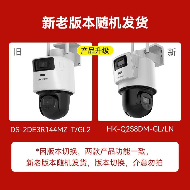 

HIKVISION Q2S8DM 4G 8MP Panoramic Dual-Lens Outdoor Camera