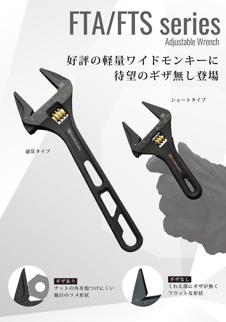 Fujiya Light Short Monkey, No Serrations, Black and Gold, Total Length 118mm, Maximum Opening 28mm, FTS-28-BG
