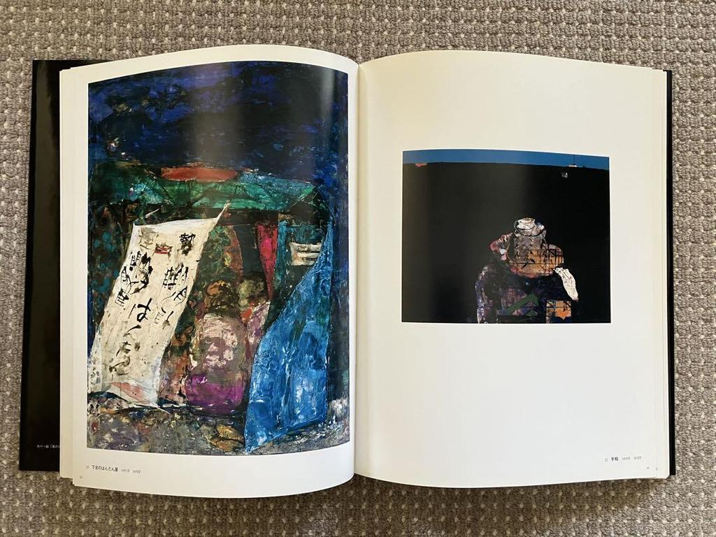 [USED] Shigeyoshi Tanimoto Art Collection Volume 1: What Is a Japanese?