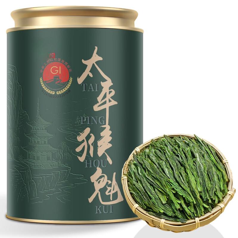 Special Grade Anhui Huangshan Taiping Houkui Green Tea