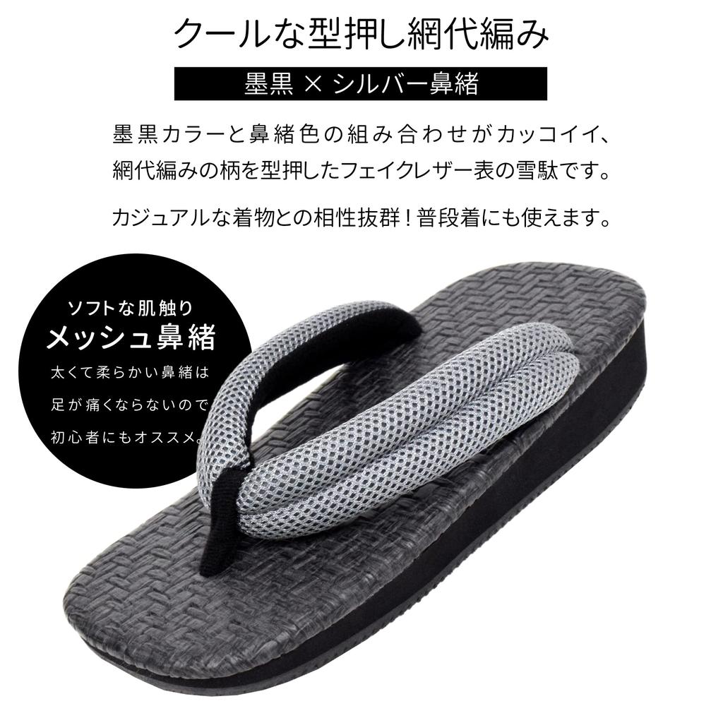 Aiai Embossed Faux Leather Geta Sandals with Mesh Straps and Rubber Made In Japan Soles, (Silver, Large)
