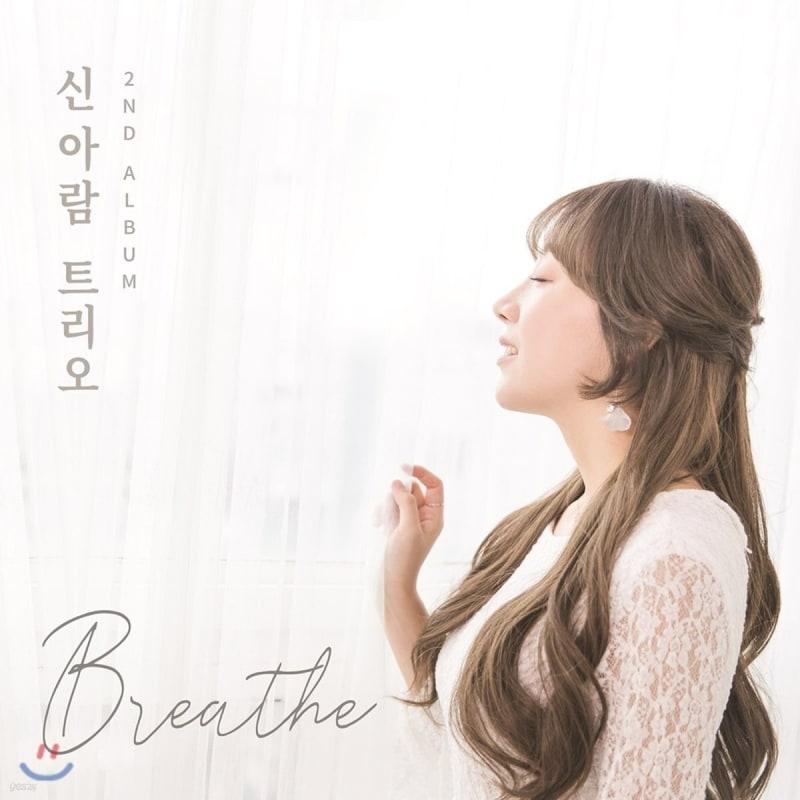 

Shin Aram Trio 2nd Album - Breathe
