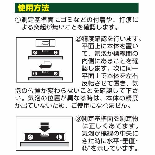 Niigata Seiki SK Aluminum Level with Magnet, 380mm, ALM-380