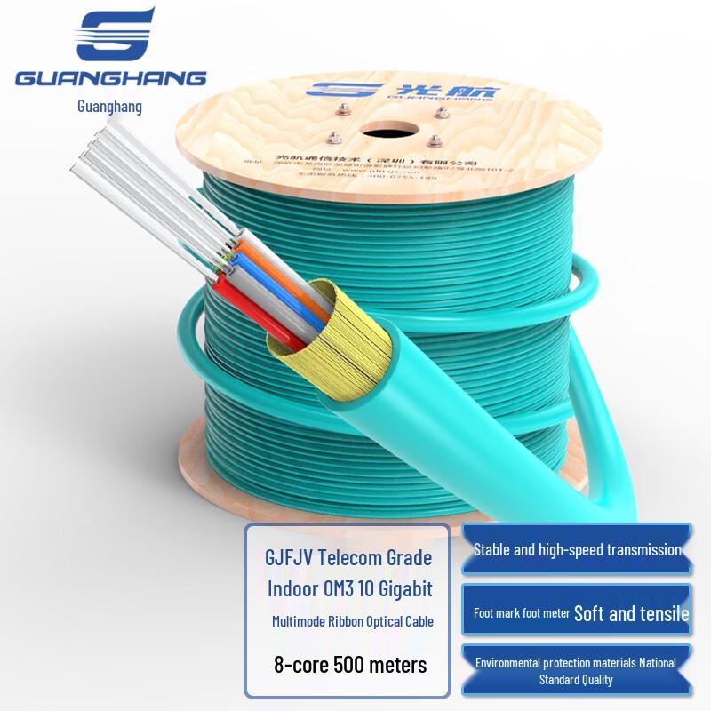 Guanghang OM3 Multimode Indoor Fiber Optic Cable