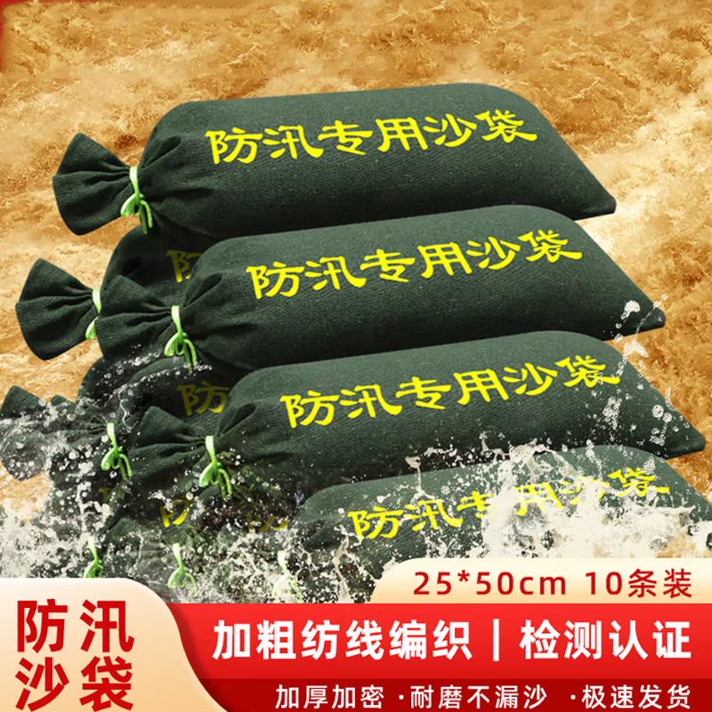 Water Activated Flood Barrier Bags