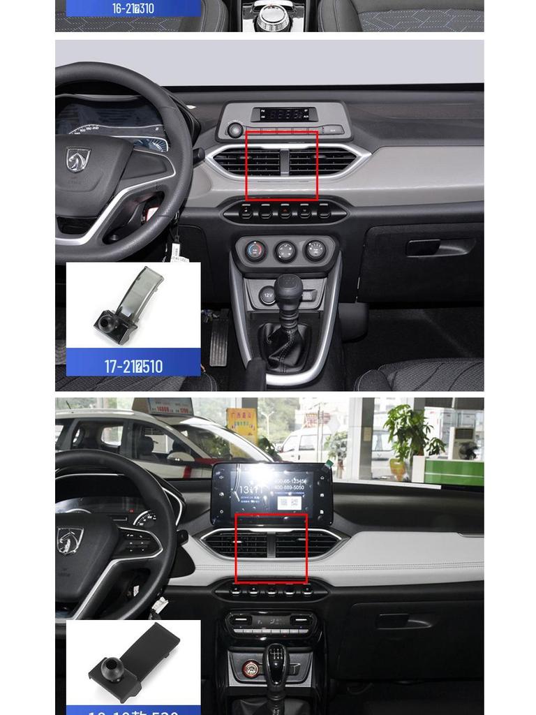 Baojun RS3/510/730/560/530/360/310/RM5/RC6 Navigation Car Mount