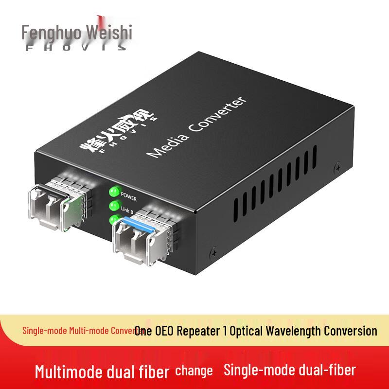 Gigabit Multimode to Singlemode Fiber Optic OEO Converter Gigabit LC Interface
