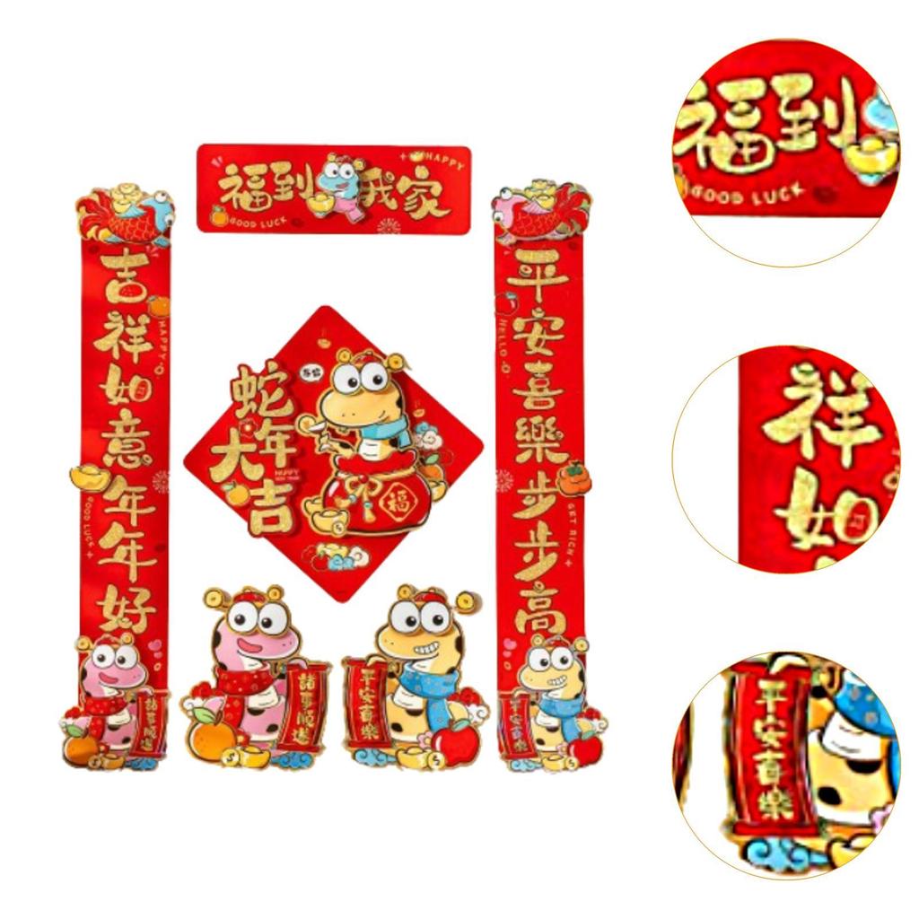 2025 Chinese Lunar New Year Decoration Couplets Window Stickers Spring Festival Ornaments