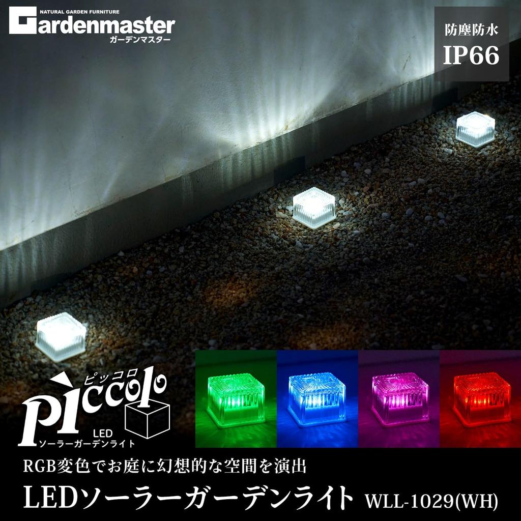 Gardenmaster Piccolo LED Solar Garden RGB Automatic No Electricity Christmas White Light, Brick, 7cm, Color-Changing, On/Off Switch, Waterproof,
