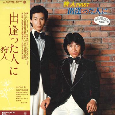 LP Record KARYUDO - Deatta Hito Ni L10100W WARNER PIONEER 1977 Japan Obi Japanese Pop/Rock Used