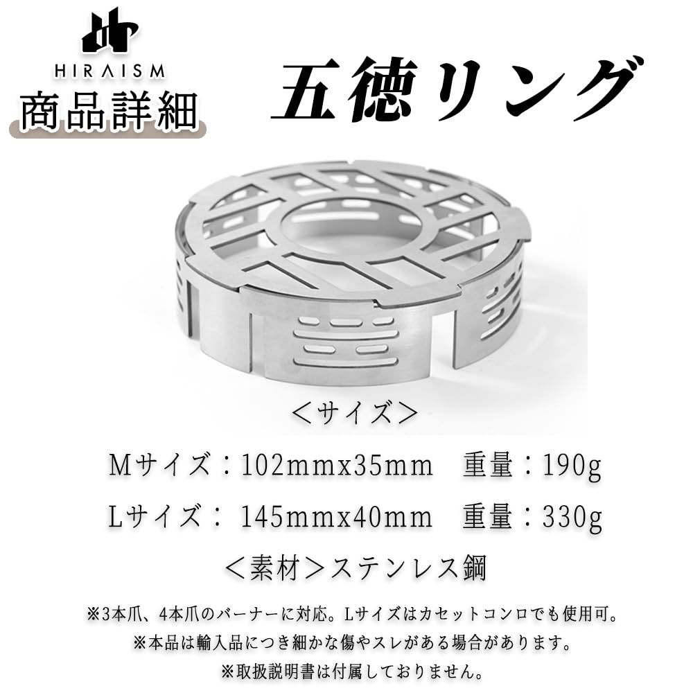 HIRAISM Stainless Steel Trivet Wind Shield Ring for Single Burner Portable Stovetops, Camping, and Outdoor Use (Large)