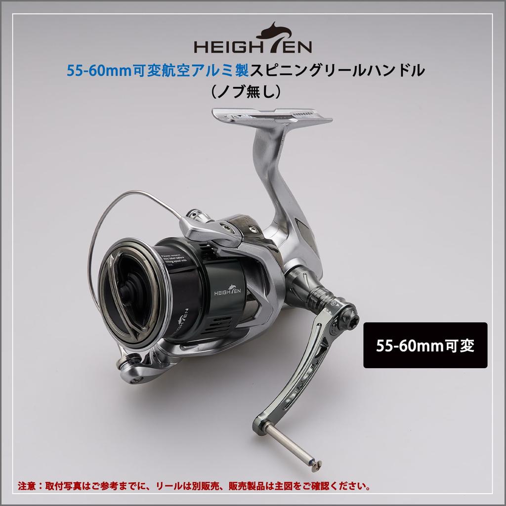 HEIGHTEN Adjustable Reel Handle for Daiwa and Shimano Arch Series Spinning Reels Type Dark Gray 55-60mm (No Knob) (Strengthened - (22STELLA/23AIRITY))