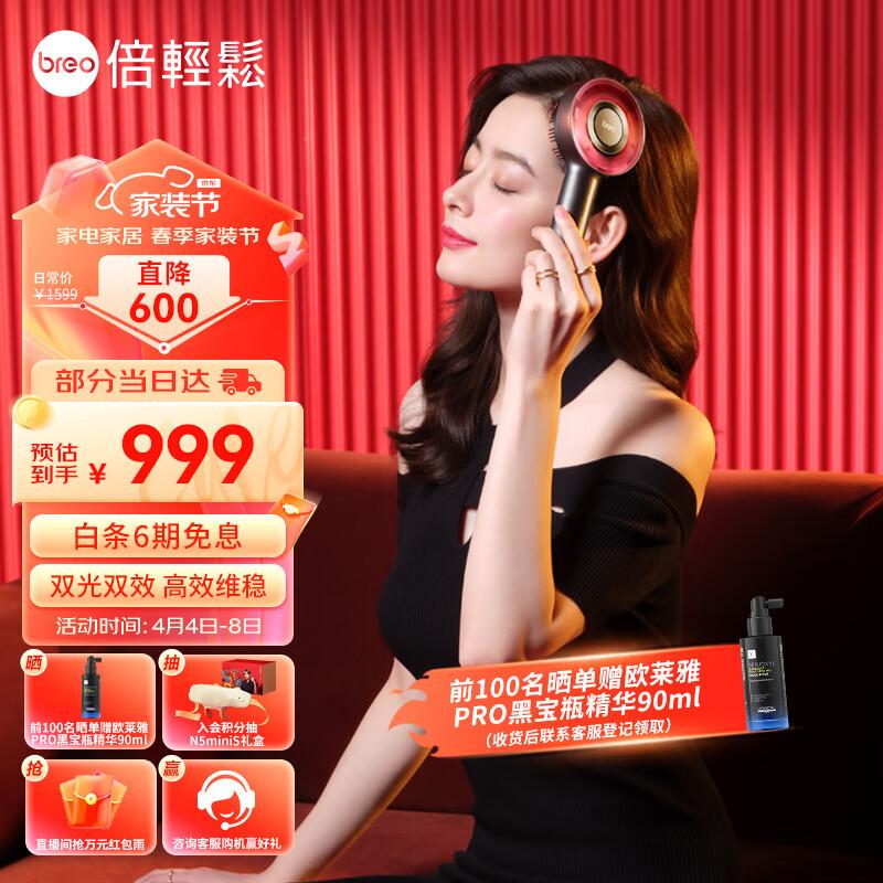 

Breo Scalp 3S Smart Head Massager & Hair Comb