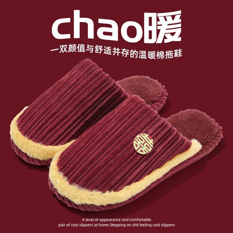 Wedding Cotton Slippers Women's Winter New Indoor Home Non-slip Wedding Shoes Autumn and Winter Couple Warm Shoes Women
