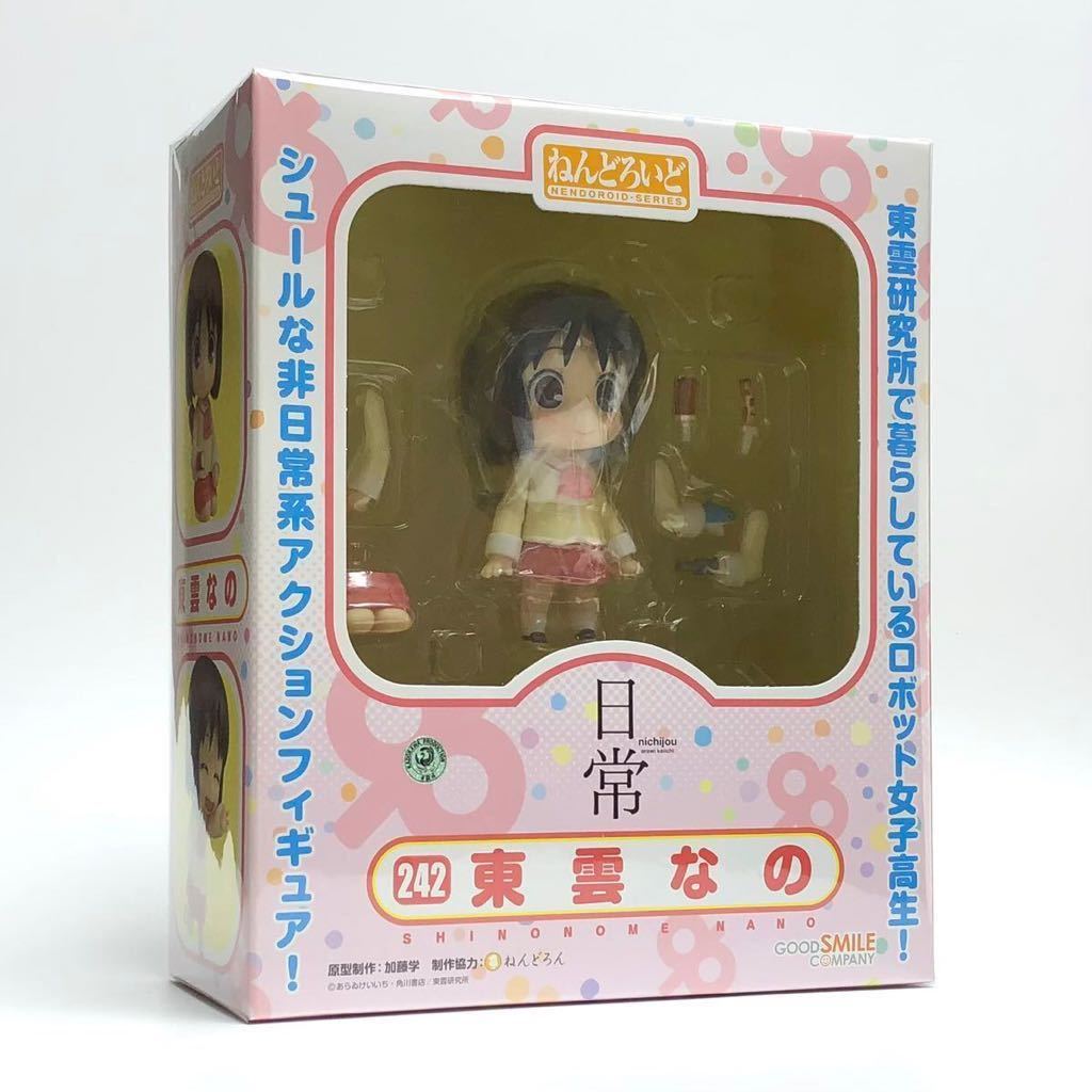 Good Smile Company Nendoroid 242 Nichijou Shinonome Nano c0323