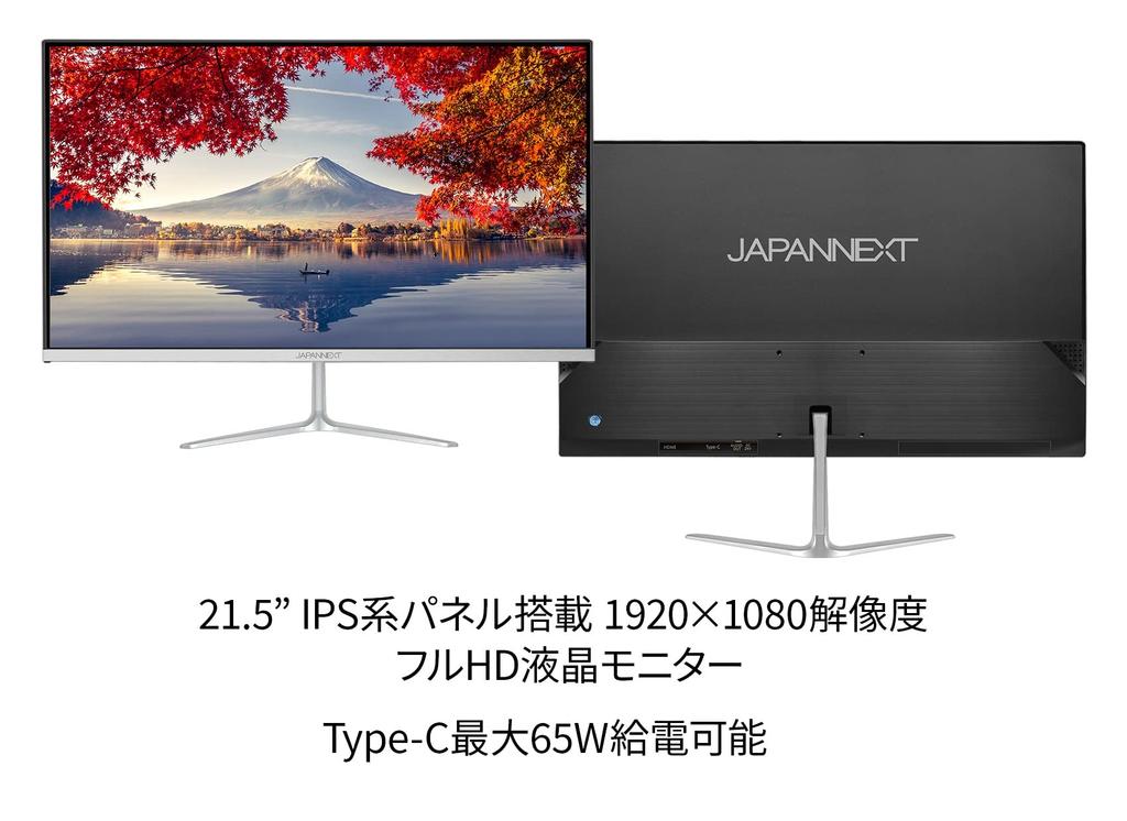 JAPANNEXT inch monitor full HD 1920x1080 resolution IPS display power supply speaker VESA compatible blue light 21.5 (HDMI/USB-C (65W) / built-in / /