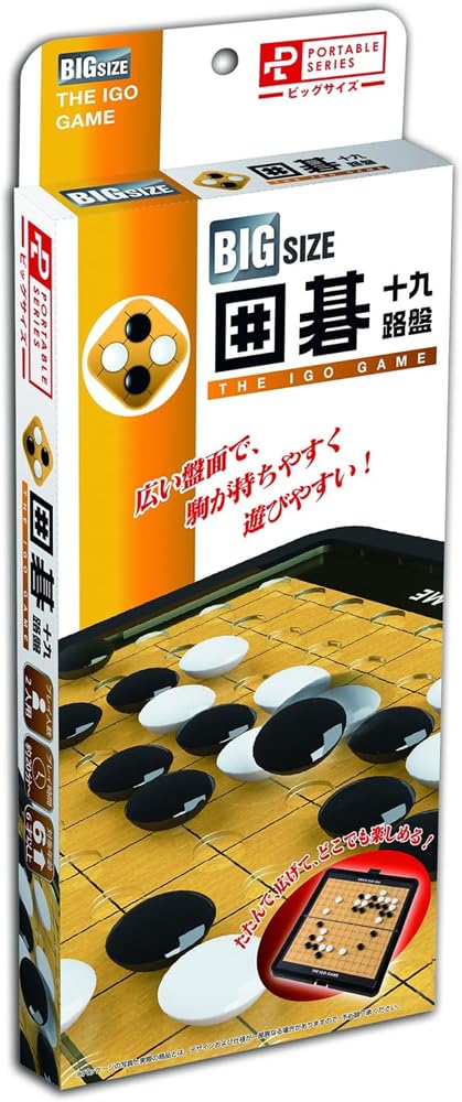 HANAYAMA Portable Go Game 19x19 Board Large Handy Size for Playing Anywhere Suitable for Ages 6 and Up - - Size, Anytime, -