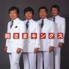 CD TONOSAMA KINGS COLEZO Lord Kings Best VICL41257 Victor Entertai 2005 Japan Japanese EnkaTraditional Used