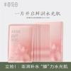 Rose Water Moisturizing Facial Mask - 10 Pieces