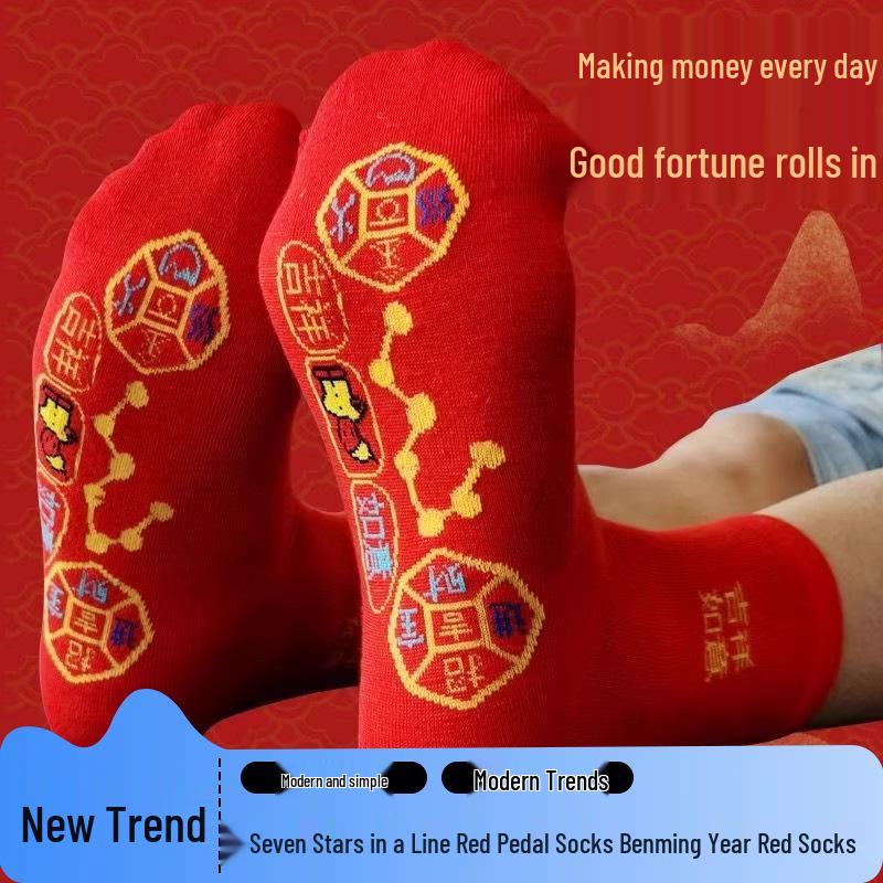 **"Intro Offer: Two Pairs for New Customers! Seven Stars Red Thread Socks for Men's Zodiac Year"**