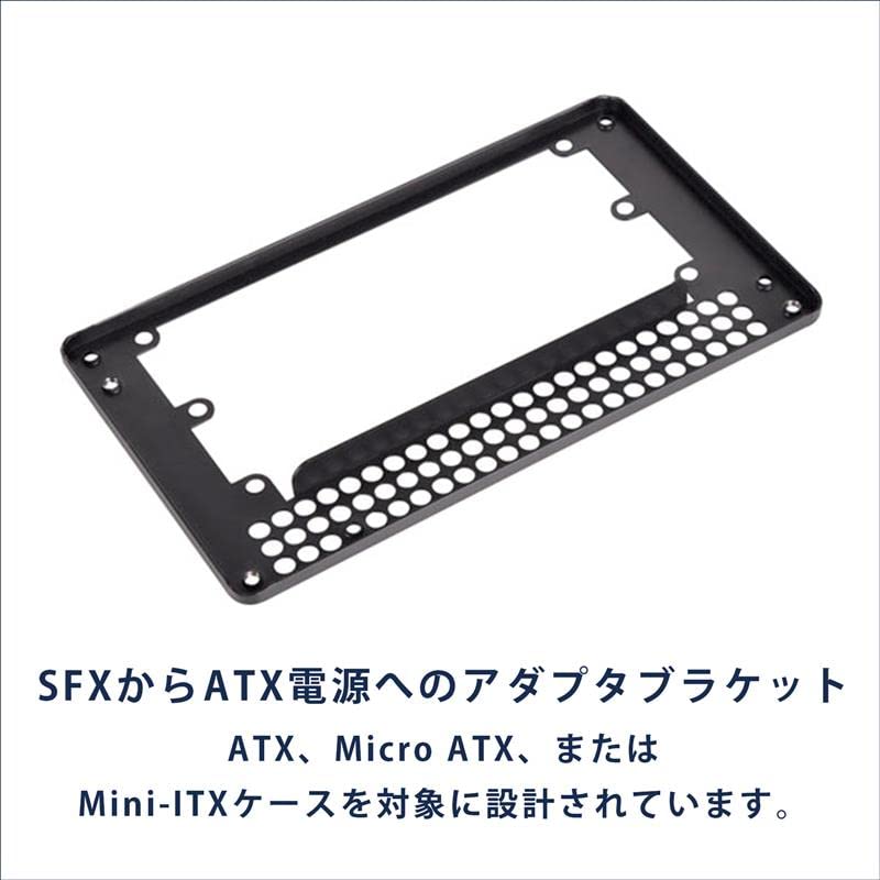 Conversion bracket for attaching SilverStone SFX power supply to ATX power supply mount SST-PP08B [Japanese authorized distributor]