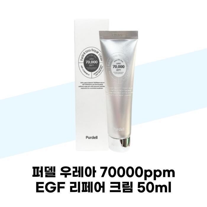 [Purdell] Purdell Urea 70000ppm EGF Repair Cream 50ml (37683500)