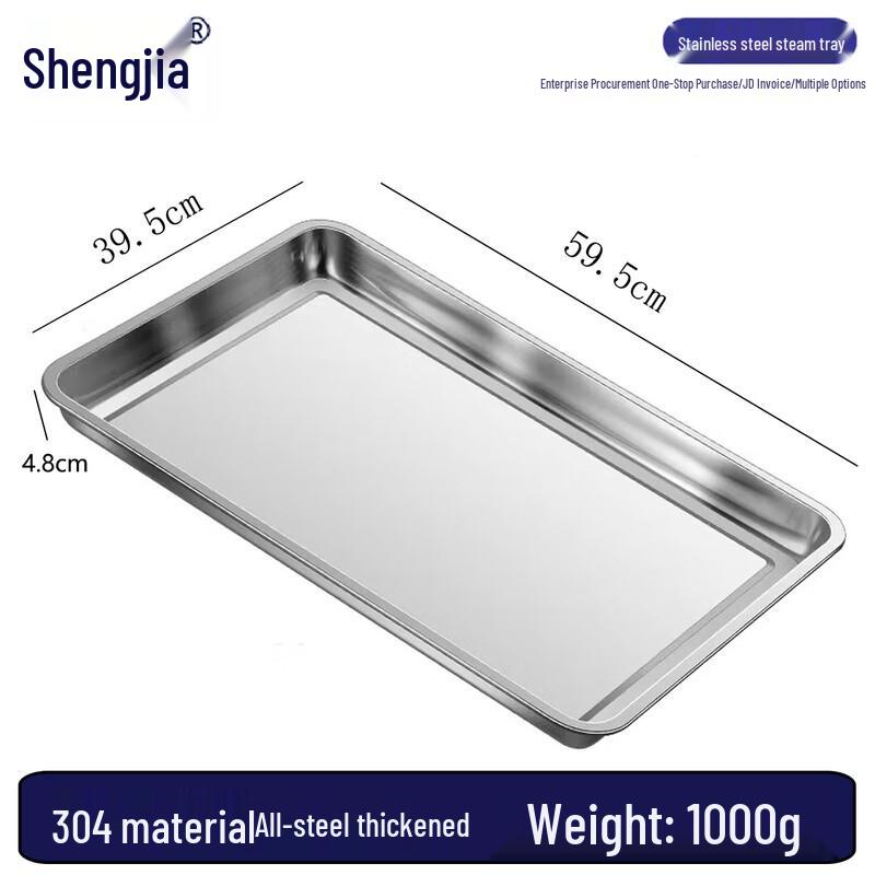 Shengjia 304 Stainless Steel Commercial Steaming & Roasting Tray